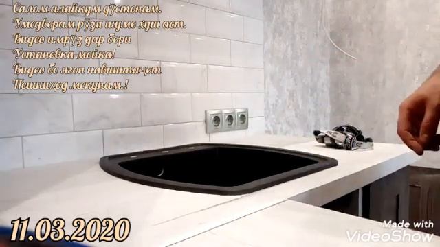 Устанавливается мойка. Рафти иҷрои кор қисми 10.