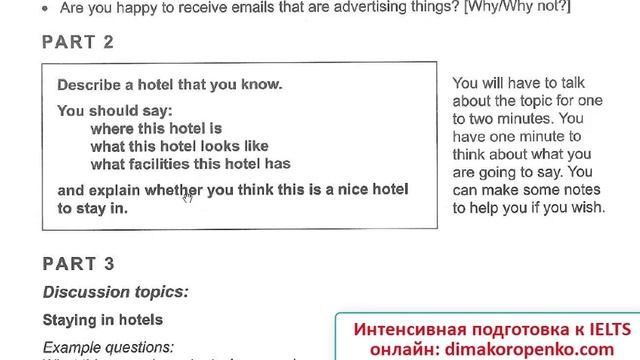IELTS Speaking Part 2: Как получить 7.0+? Репетитор отвечает и советует...