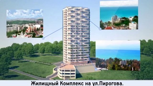Недвижимость в Сочи --ЖК Мидгард-- квартиры от застройщика