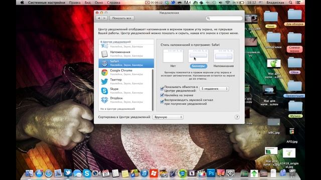 Mac для начинающих #2. Настройки