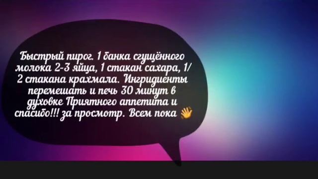 Быстрый пирог