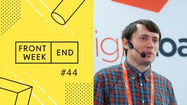 #44 – Константин Буркалев о создании SDCast и RadioJS и о том, как начать свой подкаст с нуля