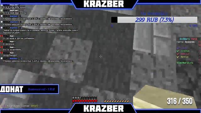 |Стрим VimeWorld|Пати бесплатное|Оценка каналов 5 рублей|