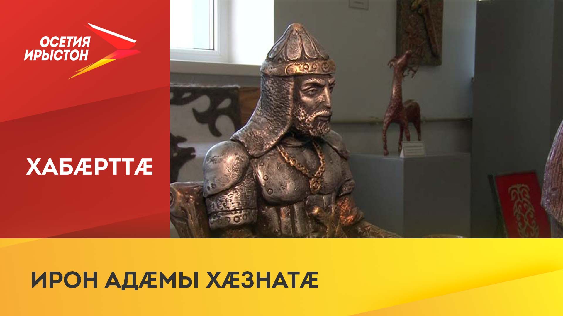 Хæрдгæхуыд хъæдæрмæгыл нывæфтыдтæ цыллæ кæлмæрзæнтæ