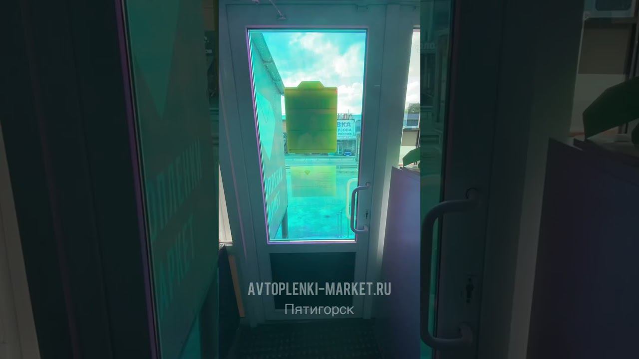 Архитектурная пленка тонировочная ATOM Rainbow 6017 60% (архитектурная) радужный хамелеон