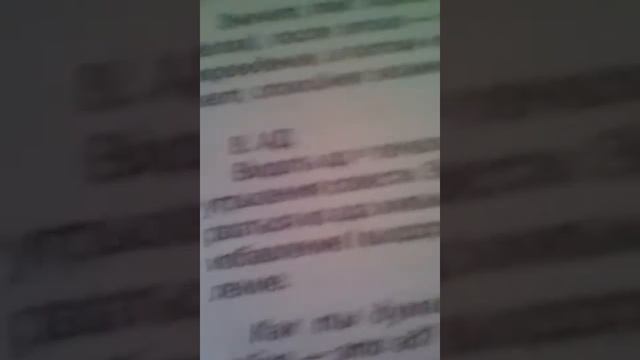 Что значат твои сны? БУКВА А