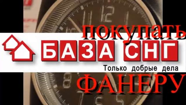 фанера оплатить.avi