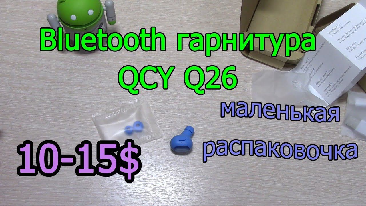 Bluetooth гарнитура QCY Q26