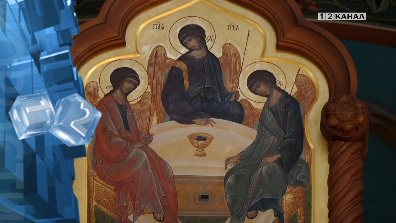 В это воскресенье, православные верующие отметят Святую Троицу