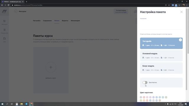 Обзор основных функций платформы для создания создания онлайн школ Meleton ru.