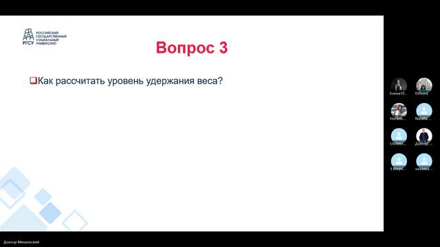 Нутрициология. Лекция 21.08.2024 года. Часть 2