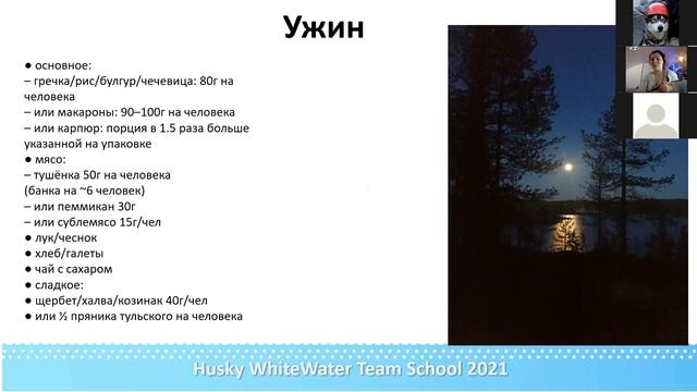 ШВТ2021 - Лекция 3 -  Питание. Организация лагеря