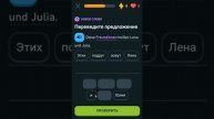 Duolingo курс немецкого языка - Раздел 1 Тема 8 "Множ.число 2" Уровень 0 Урок 4 - День 24