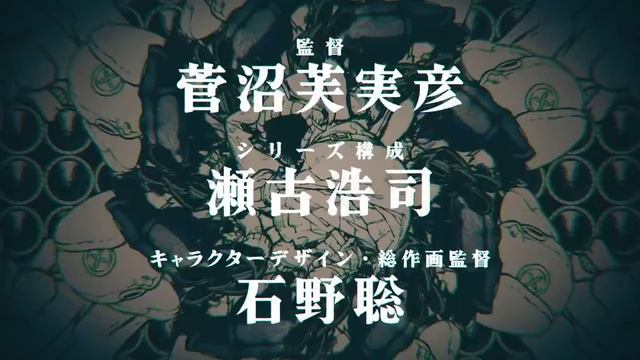 Gachiakuta [Гачиакута] - Анонс аниме - Тизер (2025)