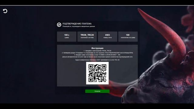 Inprofit.Group - как сделать правильно  депозит и начать зарабатывать