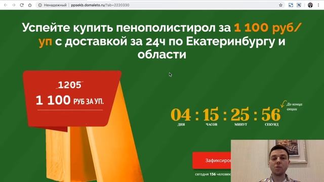 Кейс - Как продать Пенополистирол на 7,27 млн.руб (Александр Стексов)