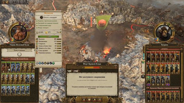 Total War: Warhammer 2. # 15. Унгрим. Прохождение на Легенде.