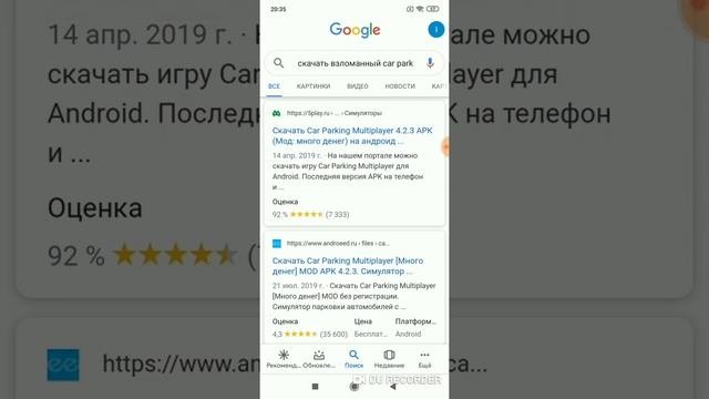 Как скачать взломанный car parking