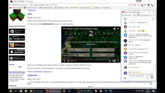 МУЗЫКА И ТЕМПЕРАТУРА - (Новости Survivalcraft 2.1)