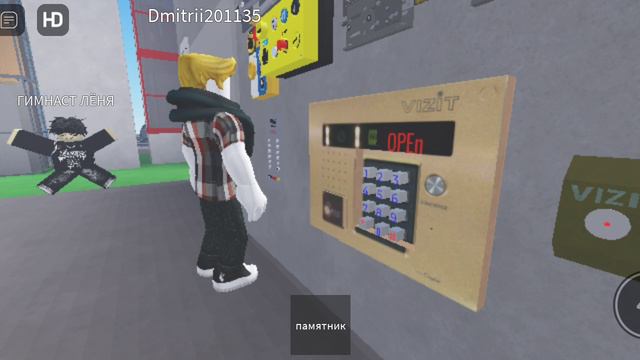 Roblox. Домофон Visit