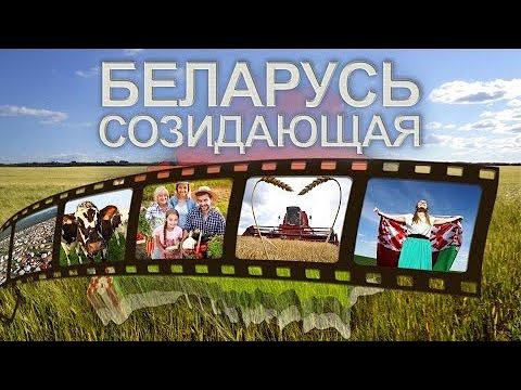 "В городе не хочу жить, только в деревне". Как живут белорусские агрогородки? Беларусь созидающая
