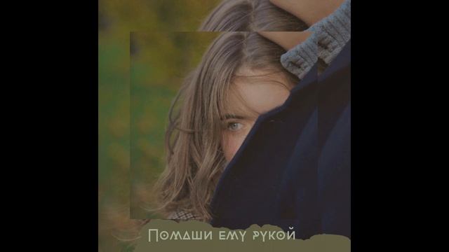 #премьера DARAFEELS — ПОМАШИ ЕМУ РУКОЙ (2022)