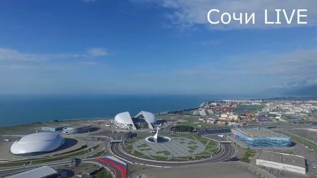 Сочи LIVE!!!