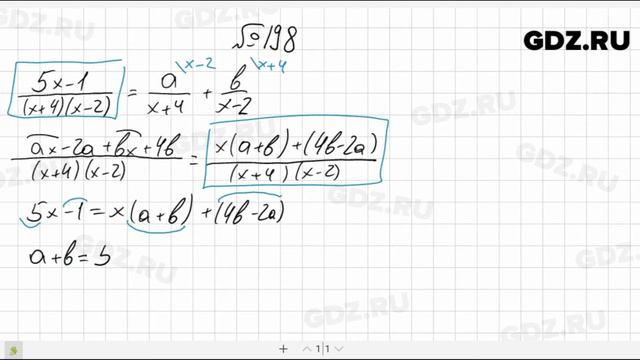 № 198- Алгебра 8 класс Макарычев