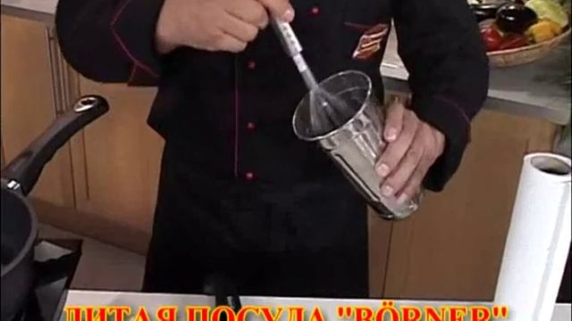 Литая посуда "Berner"