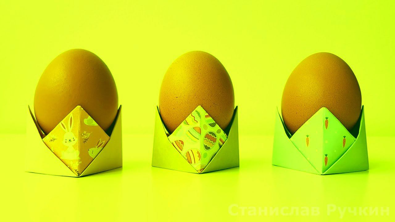Пасхальные поделки из бумаги А4 | Оригами подставка для яиц | Пасха