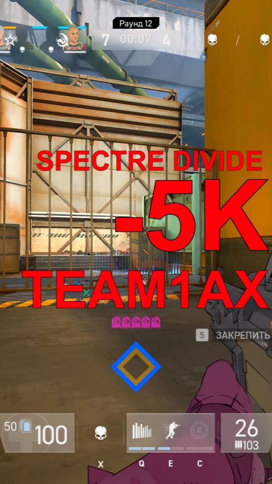 Spectre Divide -5k