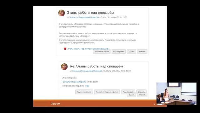 Опыт организации совместной работы студентов с использованием электронной системы moodle.