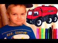 Мы раскрашиваем бензовоз. Артем называет красный и остальные цвета.