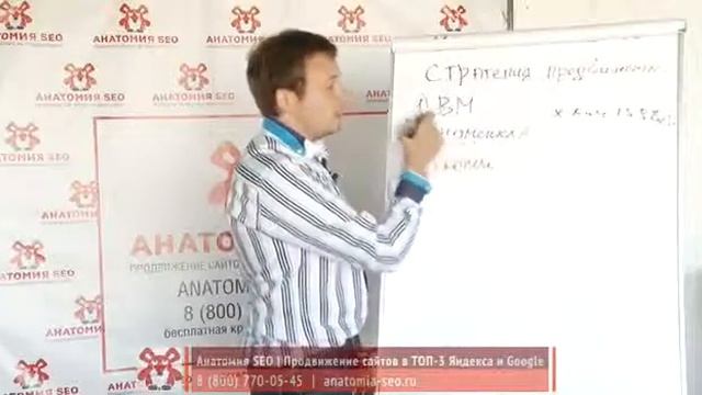 Урок №8.  Стратегия продвижения.  Видеокурс 'Магия SEO'