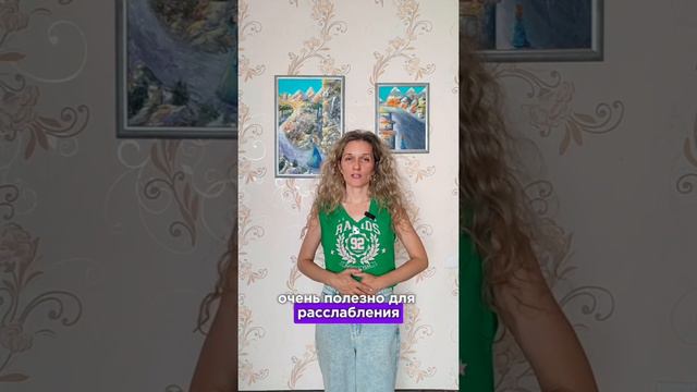 Как научиться расслабляться | Психолог Елена Полухина