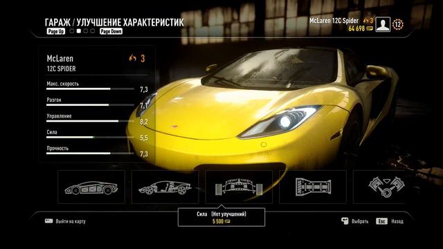 Карьера |Need For Speed Rivals| #2