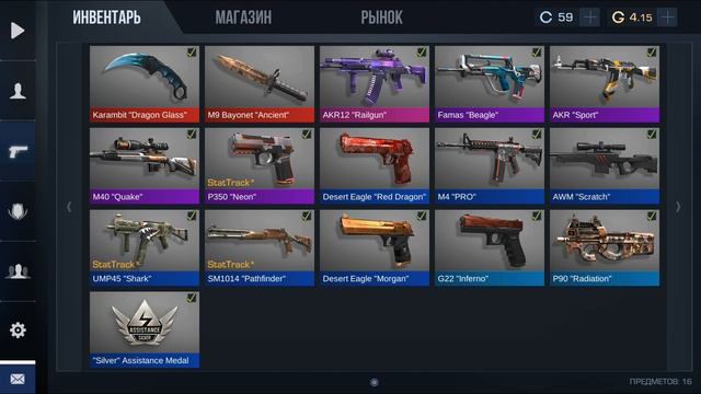РОЗЫГРЫШ НОЖА "M9 BAYONET"! + ПОКУПКА ASSISTANCE SILVER МЕДАЛИ!