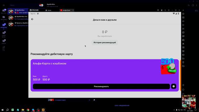 АЛЬФА БАНК РАЗДАЕТ 10000 РУБЛЕЙ деньги кешбек money заработок абуз