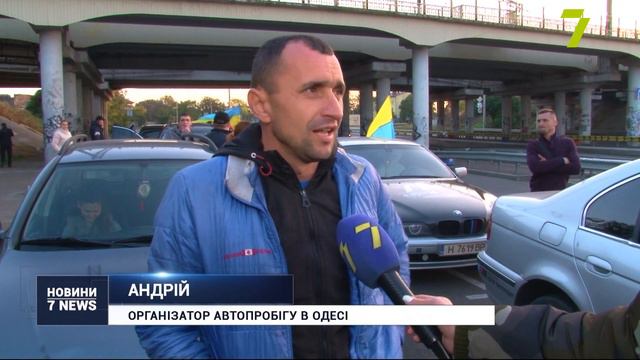 Автопробіг власників машин на єврономерах