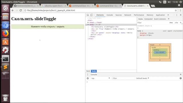 C_IW. L_12. jQuery