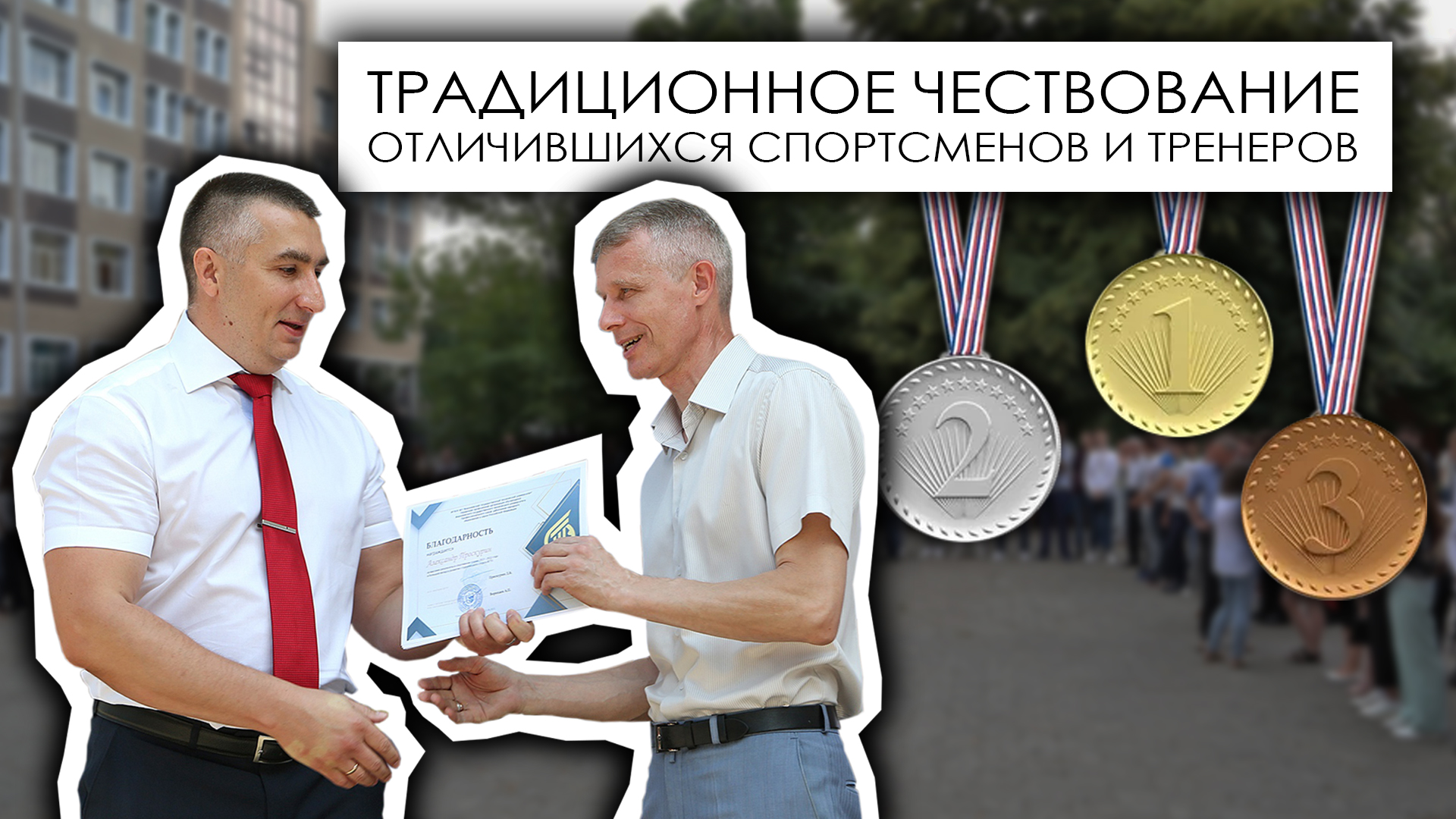 Награждение спортсменов ВГТУ