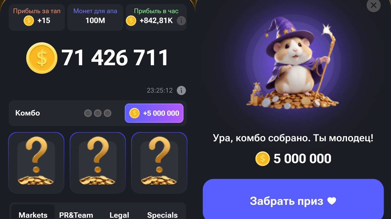 СРОЧНО НАШЛИ НОВЫЕ КОМБО КАРТОЧКИ в Hamster Kombat на 5000000 монет 24 мая, какие карточки в комбо