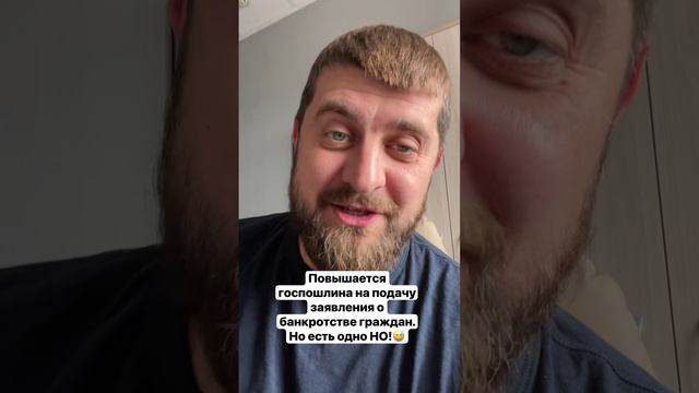 Госпошлина за подачу заявления о банкротстве