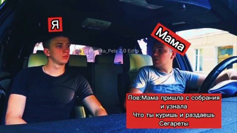 | Мемы с канала Паша Пэл... Пашка Пэл эдит