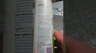 Rossinka / Освежитель воздуха на водной основе "Green tea"