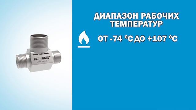 Высокоточные турбинные расходомеры Flomec серии G.