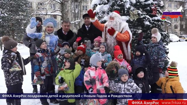 ФНКА АзерРос поздравила детей и родителей с Новым Годом и Рождеством