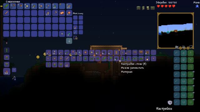 [#1] Terraria | Знакомство с миром