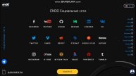 Обзор инновационного протокола ENDO ( Квинтэссенция безопасности Ваших данных )