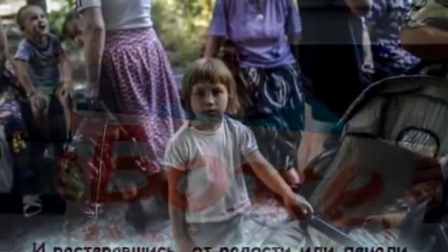 Детям Донбасса